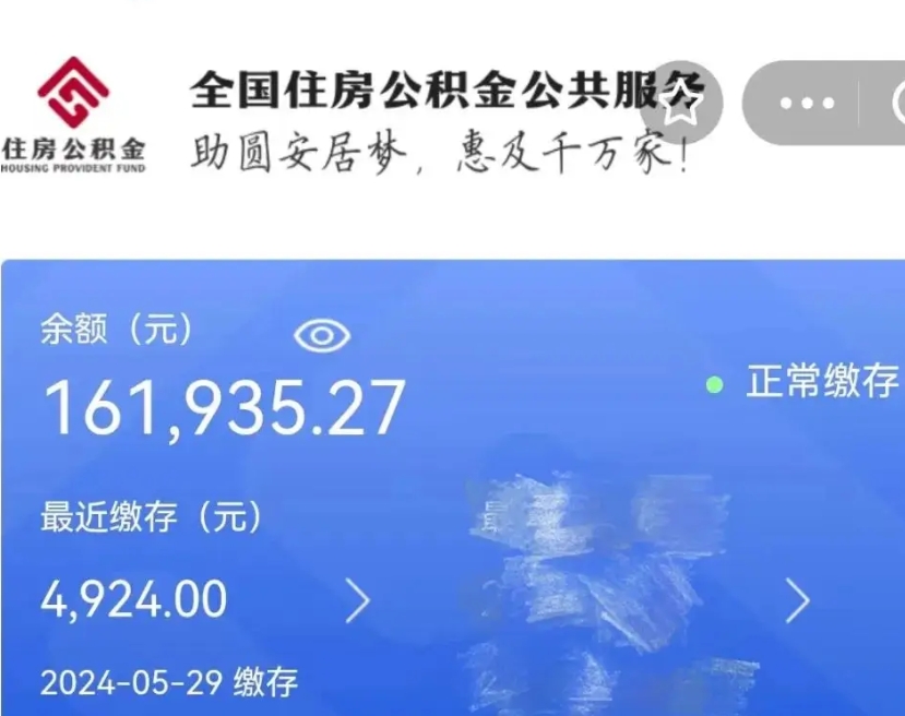 钦州辞职离开公积金怎么取（辞职了住房公积金怎么全部取出来）